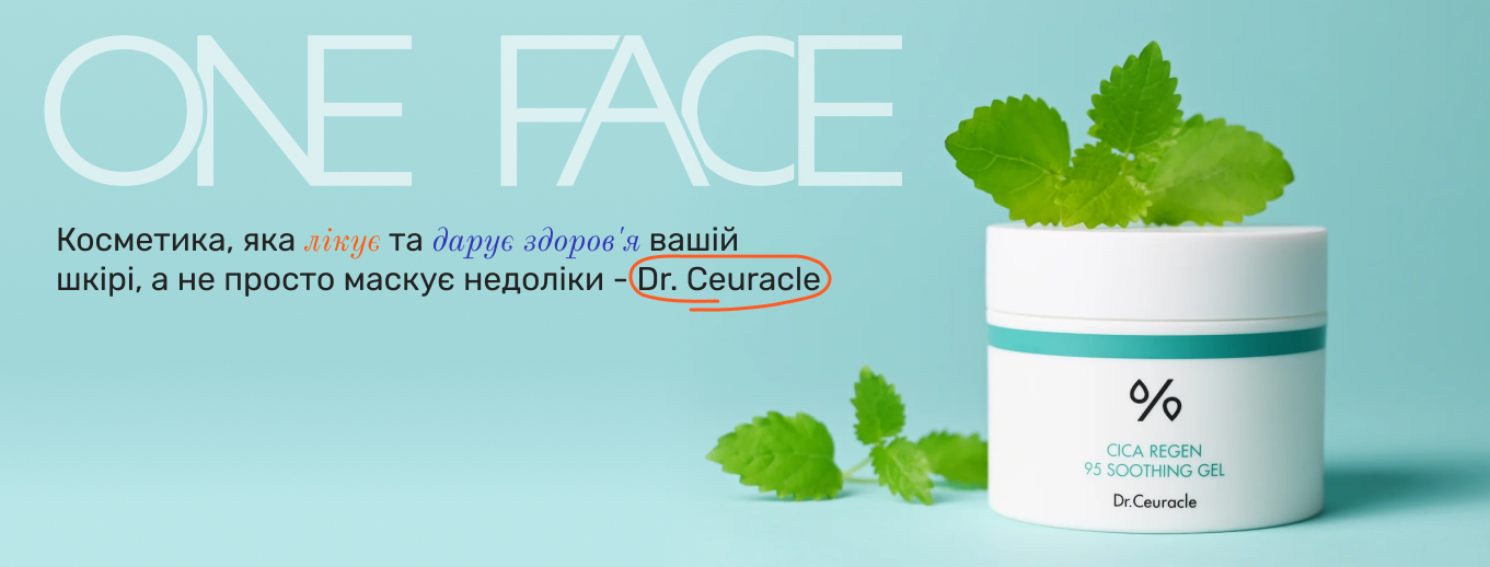 купити доглядову косметику доктор сюрикал в інтернет-магазині One Face
