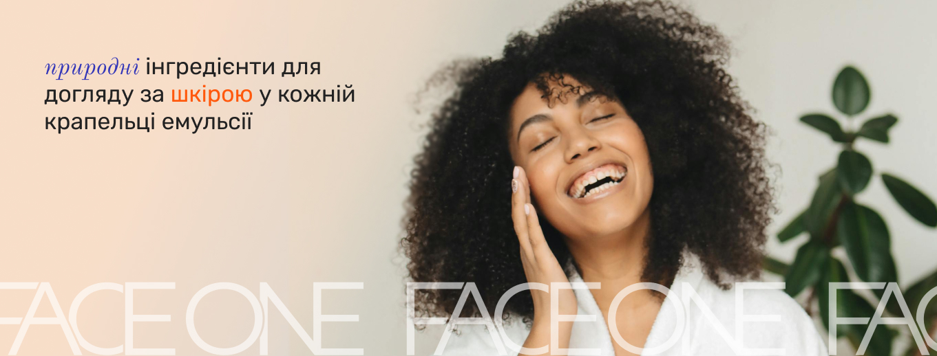 купити емульсію для догляду за обличчям на One Face