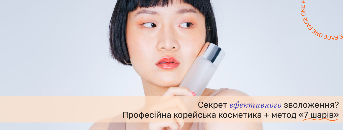 купити корейську косметику 