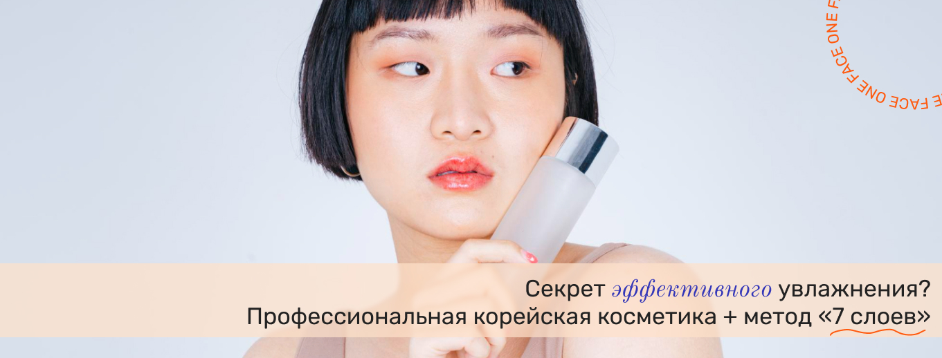 купить корейскую косметику