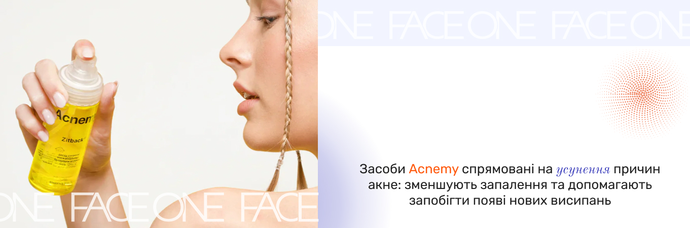 купити професійну косметику для проблемної шкіри в One Face