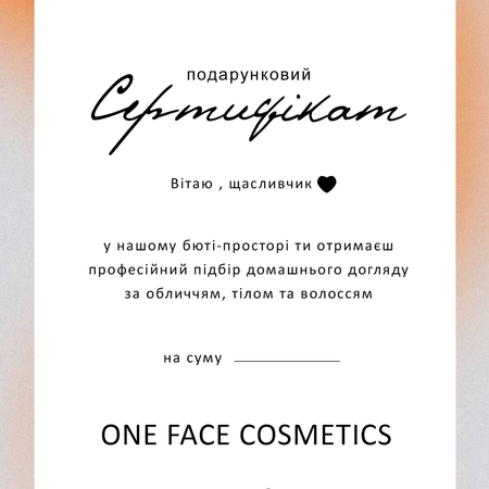 Подаруновий сертифікат