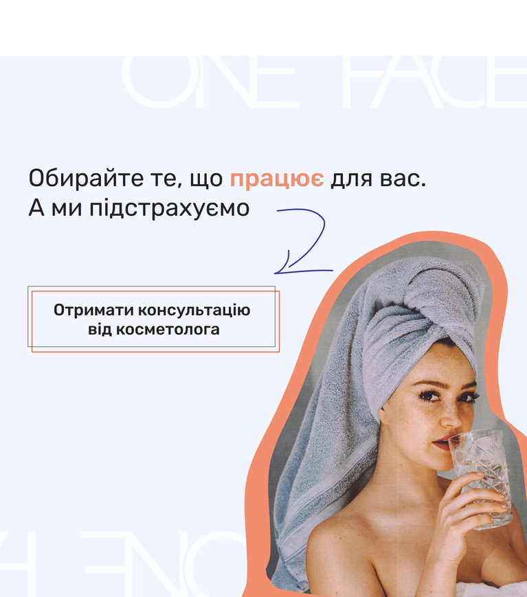 консультація косметолога тернопіль