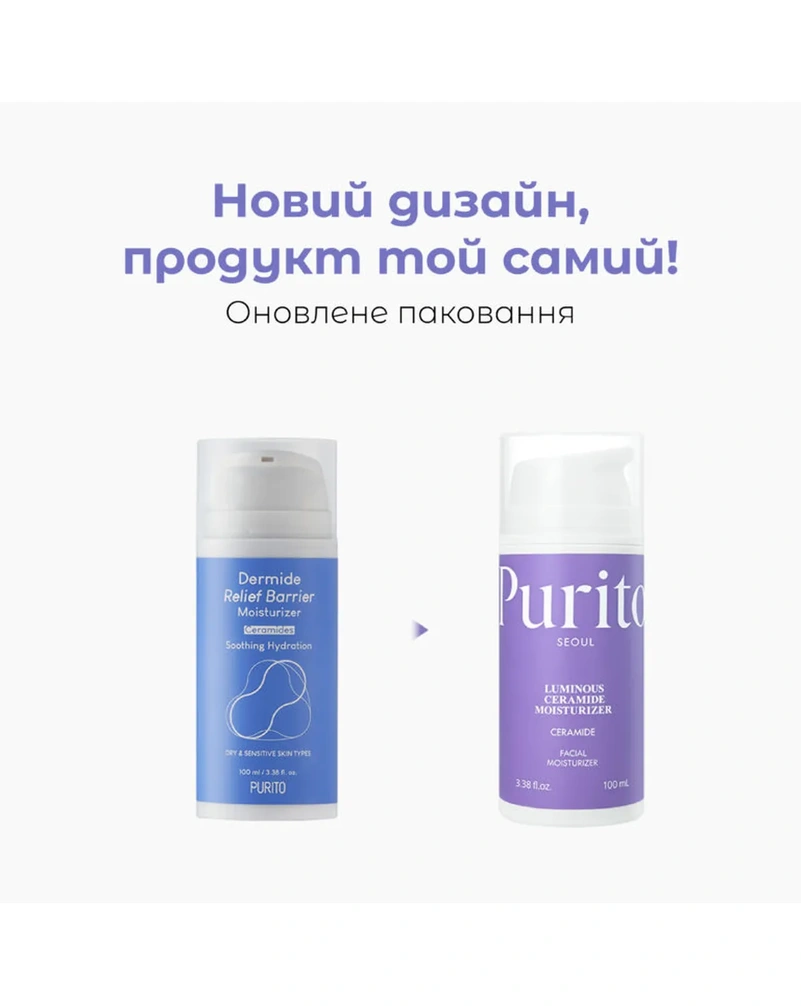 Зволожуючий бар'єрний крем Purito Dermide Relief Barrier Moisturizer, 100 мл