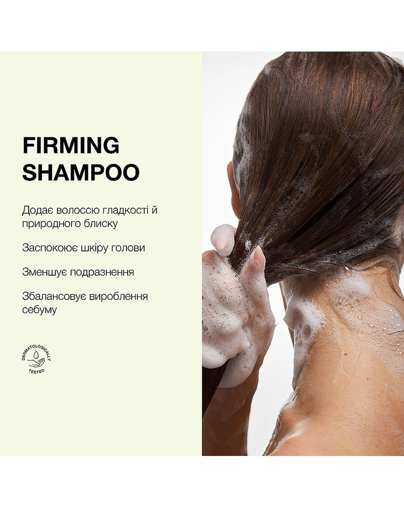 Тревел-пак шампуню Who Cares Firming Shampoo, 75 мл