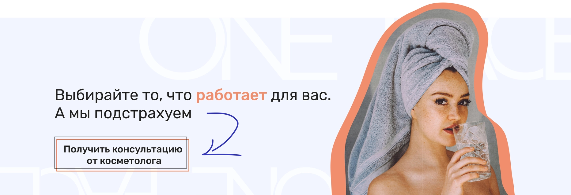 консультація косметолога тернопіль