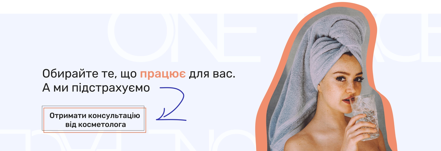 консультація косметолога тернопіль