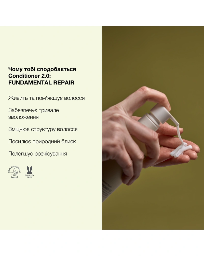 Тревел-пак кондиціонеру живильного Who Cares Conditioner 2.0 Fundamental Repair, 75 мл