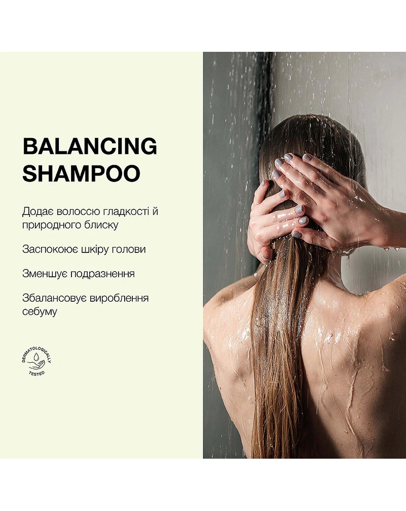 Тревел-пак шампуню безсульфатного Who Cares Balancing Shampoo, 75 мл