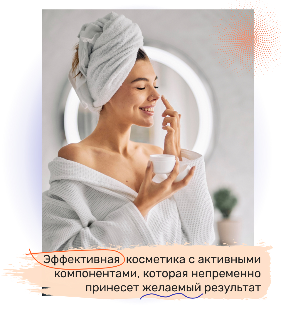 активы для лица