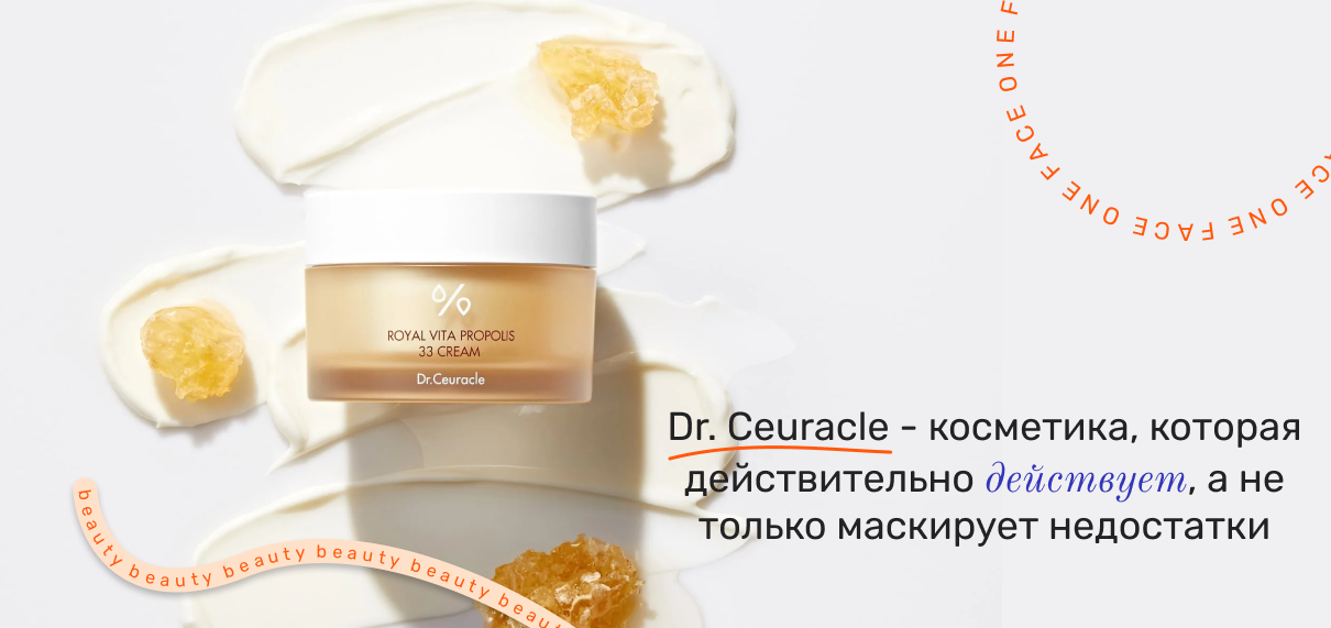 купить уходовую косметику доктор сюрикал в интернет-магазине One Face