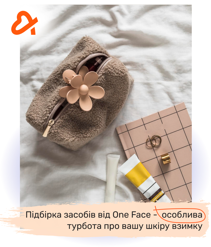 догляд за шкірою взимку