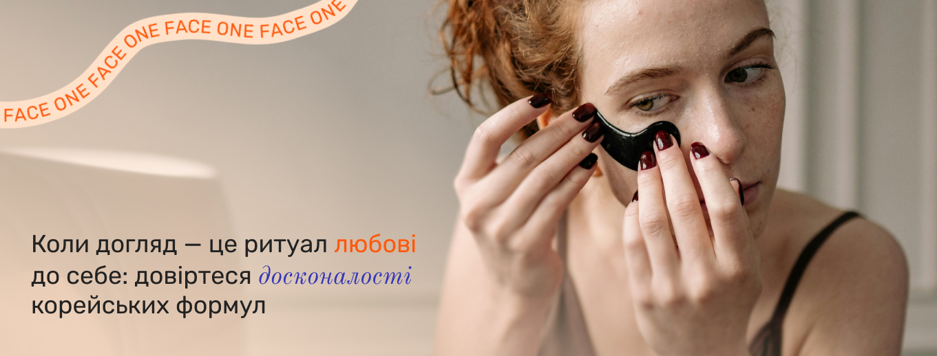 купити корейську косметику в One Face