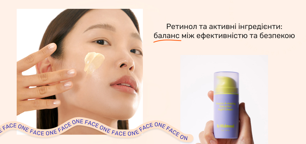 креми з ретинолом