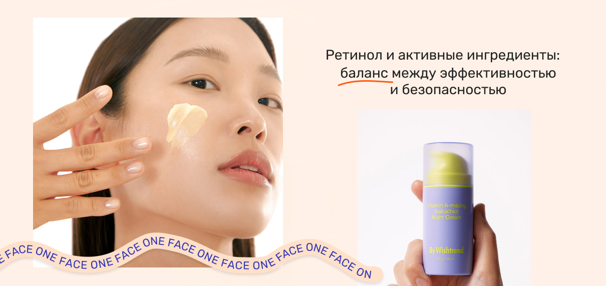 кремы с ретинолом