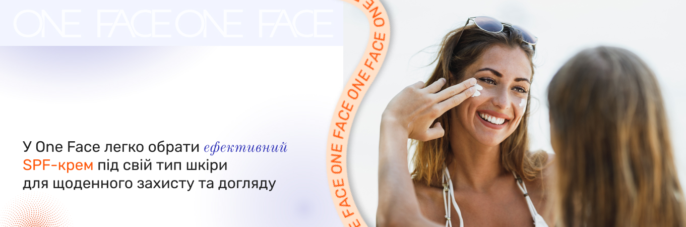 сонцезахисний крем для обличчя купити в One Face