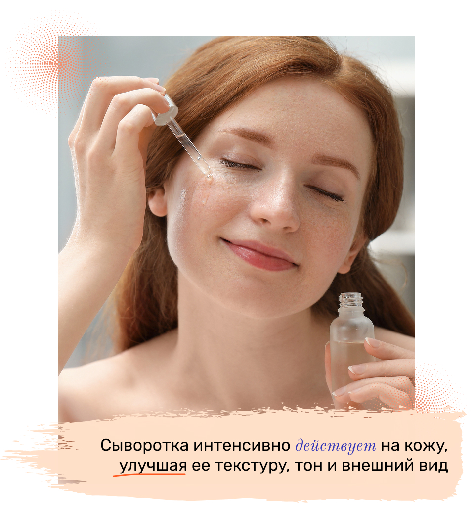 купить серум для ухода за лицом в One Face