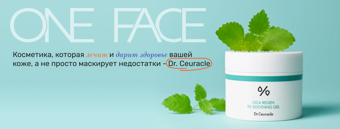 купить уходовую косметику доктор сюрикал в интернет-магазине One Face