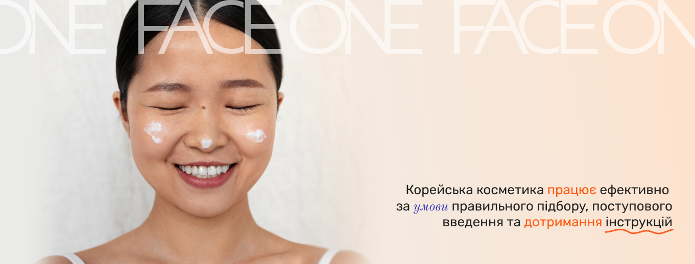 купити корейську косметику для обличчя на One Face