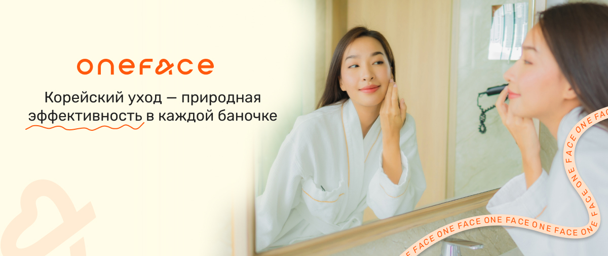 корейская уходовая косметика