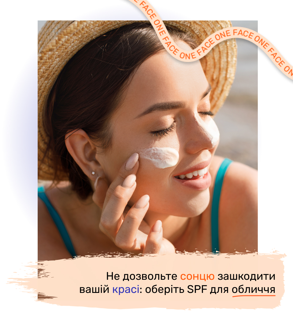 сонцезахисний крем для обличчя spf 50 купити на One Face