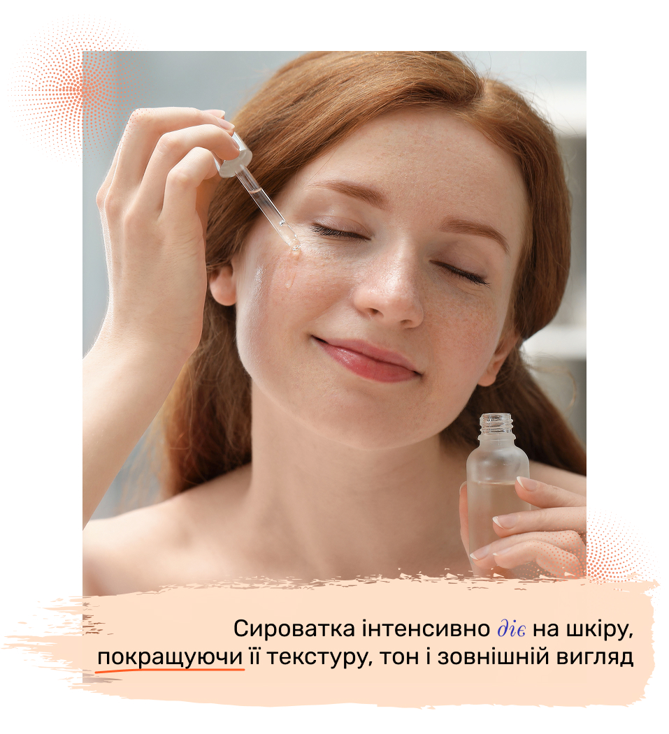 купити серум для догляду за обличчям в One Face