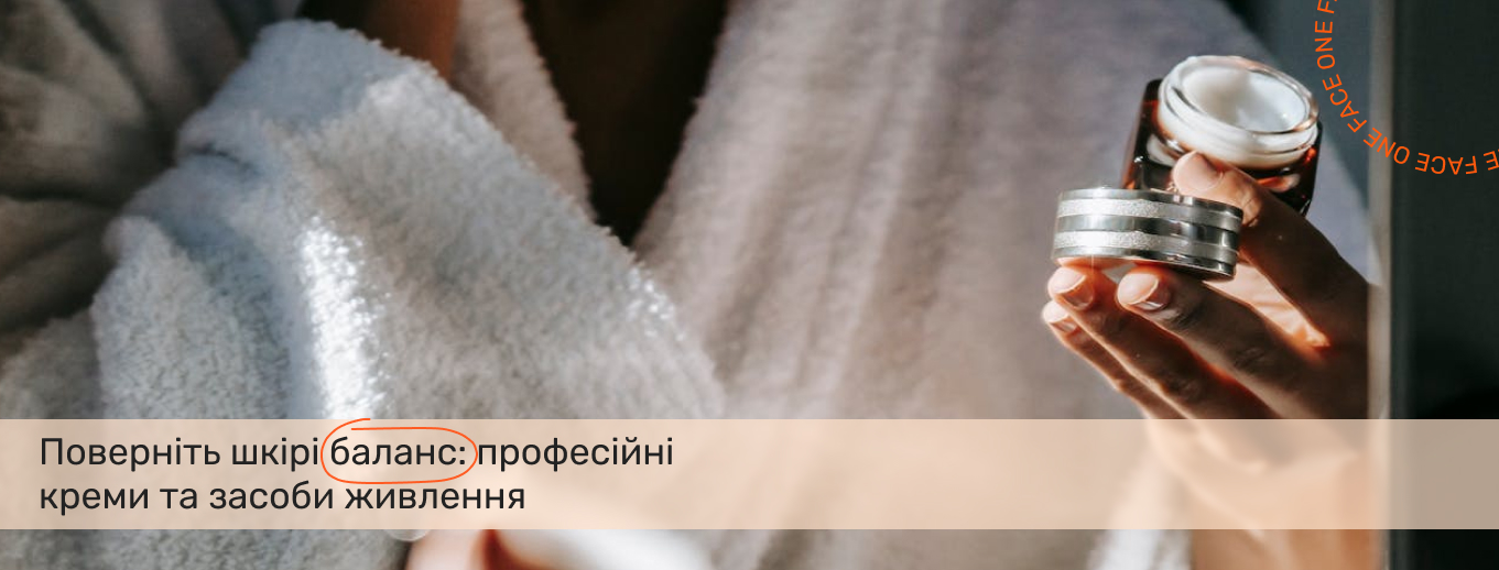 зволожувальний крем