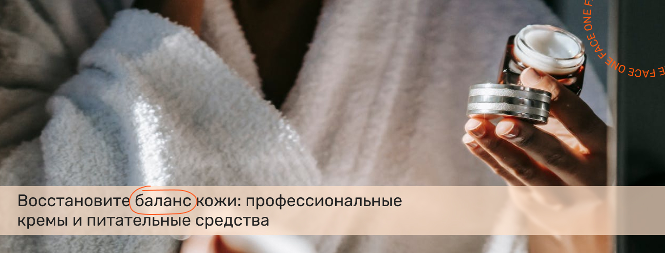 увлажняющий крем