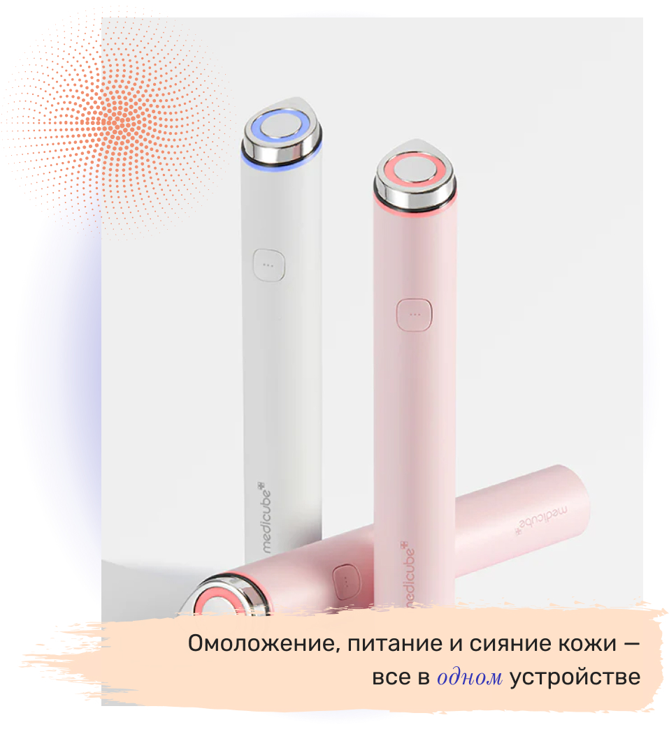 купить массажер для лица